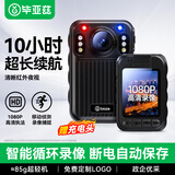 毕亚兹执法记录仪高清随身小型胸前录视频音像摄像机头设备隐藏运动相机