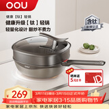 OOU不粘锅炒锅平底煎炒锅多功能家用【钛轻锅】燃气电磁炉适用32CM