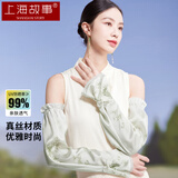 上海故事真丝防晒冰袖女春夏100%桑蚕丝缎面印花宽松复古遮阳袖套生日礼物