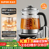 苏泊尔（SUPOR）养生壶 316L不锈钢 1.5L煮茶器花茶壶 恒温水壶烧水壶电热水壶 办公室保温煮茶壶SW-15YQ66
