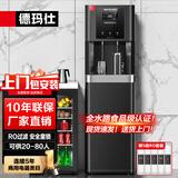 德玛仕（DEMASHI）商用饮水机直饮水机学校公司办公室工厂商用开水器净化加热一体净水器烧水器商用YT-2K（黑色）