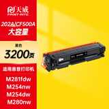 天威 CF500A硒鼓202A适用惠普m281fdw硒鼓m254dw M254dn M254nw M280nw M281fdn墨盒粉盒带芯片黑色大容量