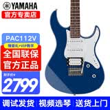 雅马哈（YAMAHA）电吉他PAC012/112J/112V初学者印尼进口单摇ST型单单双线圈电吉他 PAC112V 电吉他ST型【联邦蓝UB】