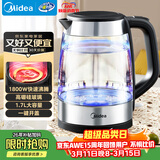 美的（Midea）电水壶热水壶家用高硼硅玻璃1.7L大容量1800W透明暖水壶自动断电泡茶MK-SHJ1722