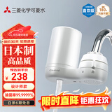 可菱水 净水器 水龙头过滤器 家用直饮前置过滤器双出水滤水器厨房卫生间通用 超滤芯自来水净水机 CG104 【日本制】1芯装-约用半年 三菱滤水器
