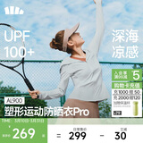 蕉下（beneunder）运动防晒衣女AL900辣妹防晒服防紫外线显瘦户外奶油蓝M