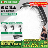 四季沐歌（MICOE）花洒淋浴器喷头套装增压家用浴室飞瀑单手持硅胶除垢