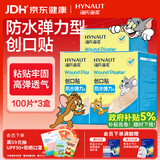 海氏海诺防水弹性创可贴 医用弹力透气创口贴 防磨脚后跟止血贴100片/盒*3