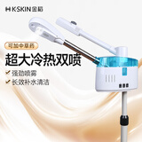 金稻美容院专用蒸脸器美容仪冷热双喷家用蒸脸仪美容院仪器脸部补水仪纳米喷雾冷热 美容院大喷雾机KD2338SA