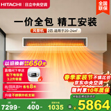 日立风管机一拖一U享中央空调家用嵌入式直流变频冷暖家装空调 一价全包 家电国家补贴 2匹 RPIZ-50HDQ1/P