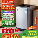 小鸭【官方店】全自动洗衣机小型宿舍迷你母婴儿童小孩宝宝专属家用出租房预约洗脱一体洗衣机小型迷你 4.2kg全自动【强力电机+全国联保】透明黑 波轮 全自动洗脱一体