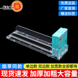钱柜自动推烟器超市货架中支卷烟推送器单边长28cm宽7.4cm（10套装） 