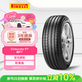 倍耐力汽车轮胎防爆胎225/50R17 94W 新P7 (R-F)(*)原配宝马3系/X1