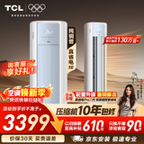 TCL空调京东联名真省电SE大3匹新一级能效变频纯铜管冷暖立式柜式柜机KFR-72LW/JD21+B1国家补贴