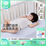 良良（liangliang）「26年新品」婴儿凉席天然抗菌儿童苎麻软凉席夏季宝宝幼儿园床垫 新品-【持久凉】天丝苎麻-格野蓝 100*56cm