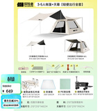 探险者（TAN XIAN ZHE） 帐篷户外露营防雨过夜公园野外儿童家庭全自动便携遮阳黑胶帐篷 3-5人帐篷+天幕【轻便出行全套】