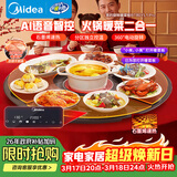 美的（Midea）热菜嗨涮暖菜板加热菜保温板2025新款家用多功能带火锅餐桌转盘加热垫热菜神器年货节HBT80YL1 Pro