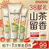 潘婷三分钟奇迹护发素茉莉山茶留香160ml*3京东自营发膜级柔顺滋养