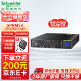 APC施耐德SPRM3K机架式ups不间断电源3KVA/2.4KW企业机房电脑服务器网络设备稳压应急备用ups电源电池