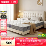 全友家居 天然椰棕床垫1x2米偏硬护脊厚款卧室单人席梦思弹簧床垫子