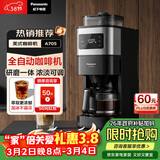 松下（Panasonic）美式全自动咖啡机 研磨一体三合一 家用小型 豆粉两用一键清洁智能保温咖啡壶 磨豆机送礼 NC-A705