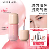 橘朵（Judydoll）匀柔乳液腮红高光液体腮红胭脂修容提亮送女生礼物#01无花果