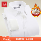 红豆保暖衬衫男【2万+人已买】加绒衬衫男轻商务修身保暖衬衣白衬衫男 W1白色-升级羊毛内胆 41