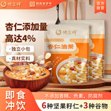 德富祥 杏仁油茶面两连包共960g 陕西特产 杏仁代餐粉480g*2