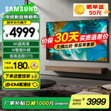 三星（SAMSUNG）4K高清HDR大屏 智能网络wifi平板液晶AI显示器 超薄监控办公会议培训教学大屏 2025年新款 55英寸