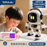 淘嘟嘟（Taodudu）六一儿童节礼物ai陪伴机器人智能对话故事玩具小宝宝男女孩3-6岁1