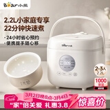 小熊（Bear）电饭煲 小型2-3人电饭锅陶瓷油不粘内胆 智能预约快煮饭杂粮汤粥多功能0氟电饭煲2.2L DFB-H22A7