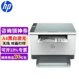 惠普（HP） M232dwc打印机家用A4黑白激光复印机扫描机一体机办公双面打印无线 232dwc标配+1370A原装硒鼓*1