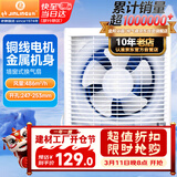 金羚（JINLING）厨房卫生间排气扇换气扇浴室排风扇墙窗式8寸APB20-4-1M1