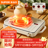 苏泊尔（SUPOR）电陶炉煮茶家用电磁炉电磁灶电池炉新型炫彩大功率大面板炒菜火锅电炉围炉煮茶炉C22-CS09