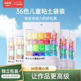 卡乐优（Coloyou）开学季36色超轻粘土糖果袋装安全美术橡皮泥彩泥营自陶土泥水晶泥黏土开学礼物小学生玩具无荧光剂