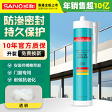三和玻璃胶 中性门窗硅酮密封胶 门窗户密封专用胶 封边胶 卫生间防水胶 270ml EC801 透明 270ml 