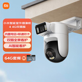 小米智能室外摄像机4 4G双摄版+64G  家用户外4g 监控360度无死角带夜视手机远程操控 免费流量
