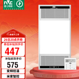 雷士（NVC）智能浴霸双核变频系列无线变频照明排风Y394卫生间