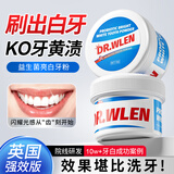 迪王（Dr.wlen）洗牙粉洁牙粉刷牙膏粉去黄亮白口臭去牙渍去烟渍结石白牙齿除牙垢