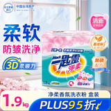 花王（KAO）超浓缩洗衣粉1.9kg 净柔软顺滑防褶皱去污渍进口家用机洗衣服皂粉