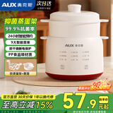 奥克斯（AUX）煮蛋器 蒸蛋器 电蒸锅蒸早餐神器多功能全自动迷你小型2-3人用早餐机 单双层鸡蛋羹一体机一人用 双层 预约/定时款【可蒸可煮】