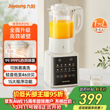 九阳破壁家用全自动1.75L五谷杂粮可拆洗热除菌轻音细腻免滤3-5人用豆浆机破壁机 P370 国家补贴