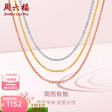 周六福（ZLF）  18k金项链女玫瑰金彩金项链O字素链女生 白-41+5cm-约0.8g 素链
