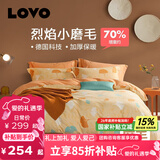 LOVO罗莱生活 100%纯棉磨毛套件简约床上用品全棉加厚保暖四件套 【加厚全棉磨毛】秋日物语 1.5米 床单款 （被套200*230cm）