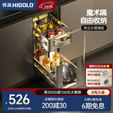 悍高（HIGOLD）拉篮304不锈钢厨房橱柜双层调味篮带阻尼导轨 250柜2层-L系列调味篮【京仓发】