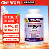 科克兰柯克兰辅酶Q10胶囊Coq10原装进口呵护心脑加拿大版225粒