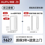 奥普（AUPU）【补贴15%】超薄浴霸G10预约暖房集成吊顶摆页风暖浴室吹风换气 【两卫一厨】浴霸G10*2+凉霸