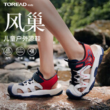 探路者（TOREAD）旗舰 儿童凉鞋男女中大童鞋夏季款防滑包头沙滩鞋子 白色\蓝色 36