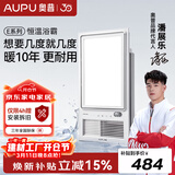 奥普（AUPU）浴霸集成吊顶风暖浴室多功能LED照明换气吹风卫生间E171国民家居 【包安装】【AI恒温】E05Y
