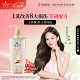施华蔻（Schwarzkopf）多效修护型洗发露400ml 净油洗发水 柔顺滋养洗头膏（新老包装）